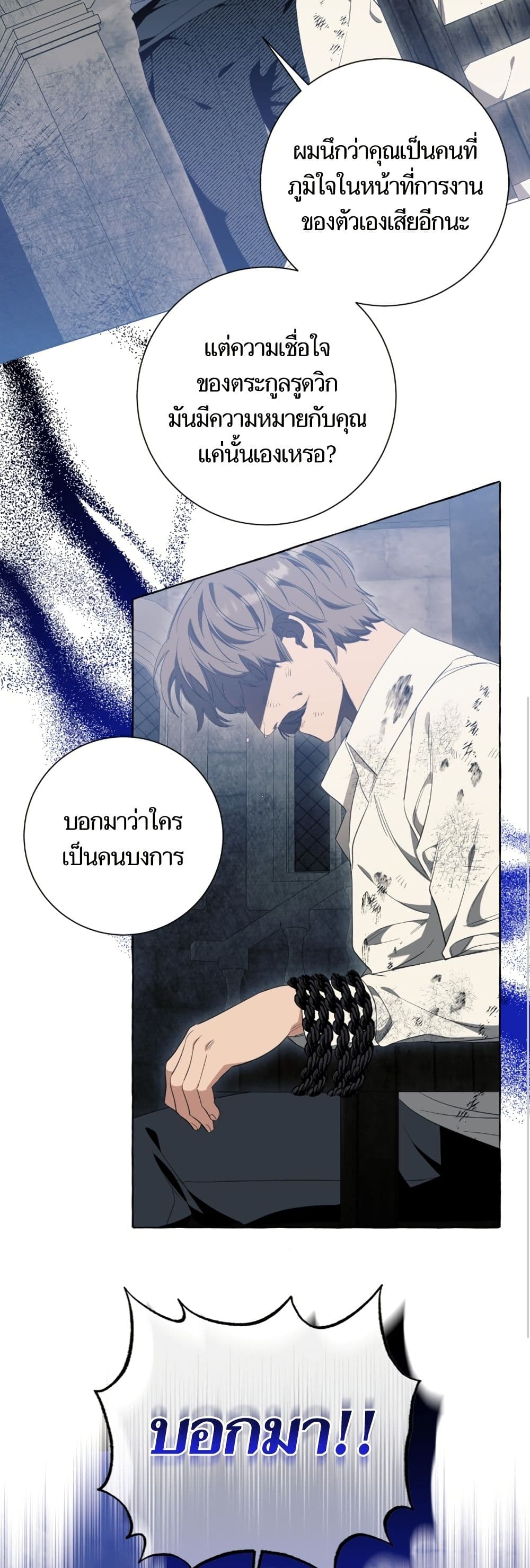 I Thought It Was a Common Isekai Story page 28