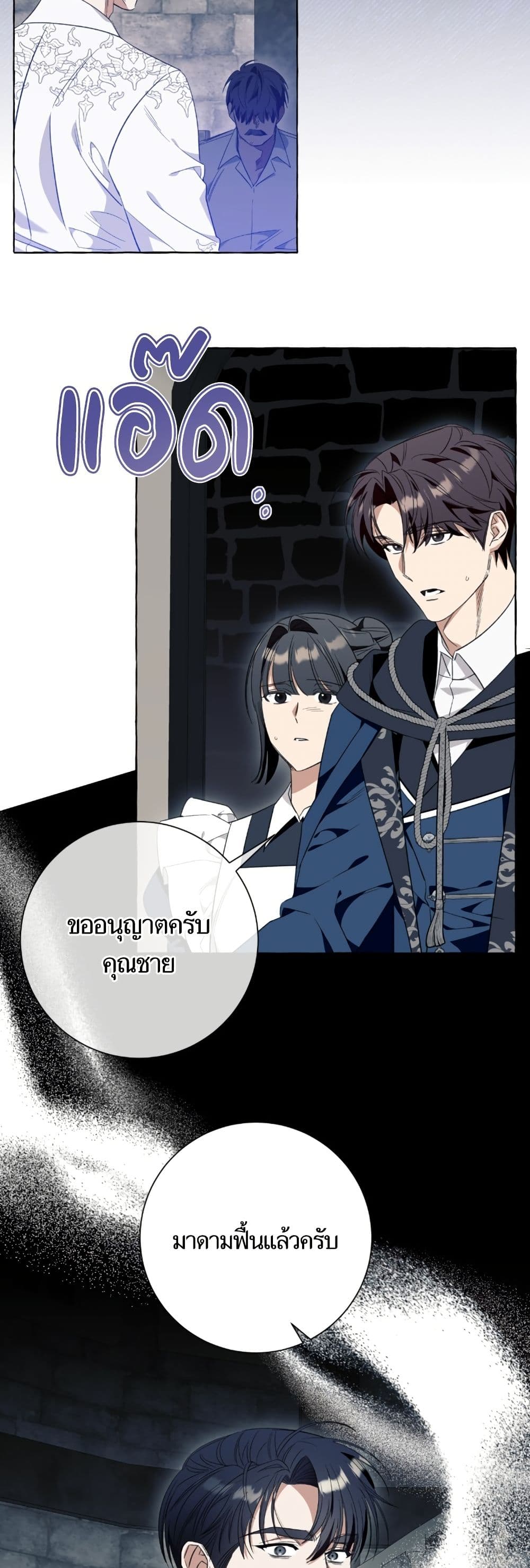 I Thought It Was a Common Isekai Story page 30