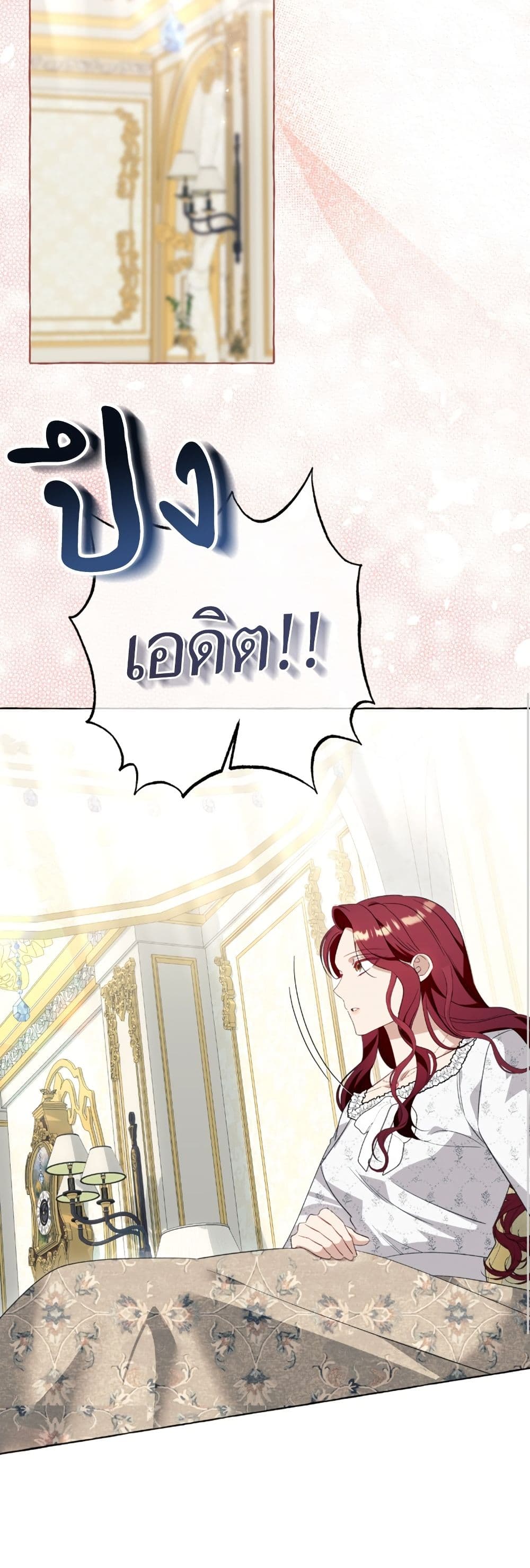 I Thought It Was a Common Isekai Story page 32