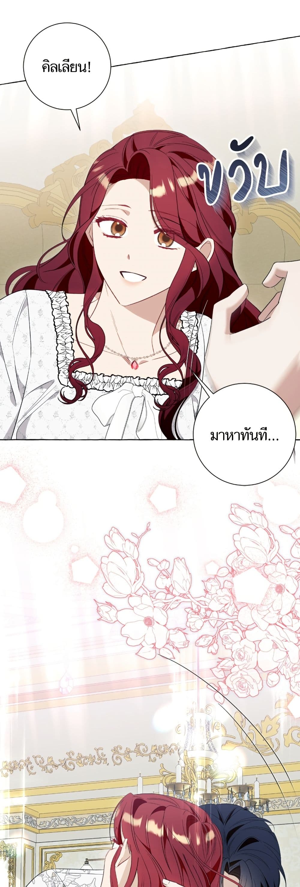 I Thought It Was a Common Isekai Story page 33