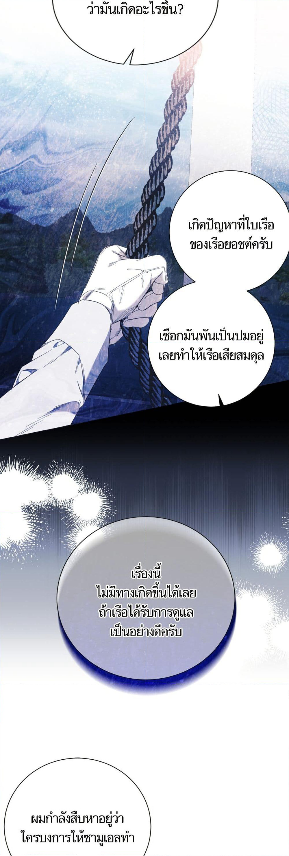 I Thought It Was a Common Isekai Story page 38