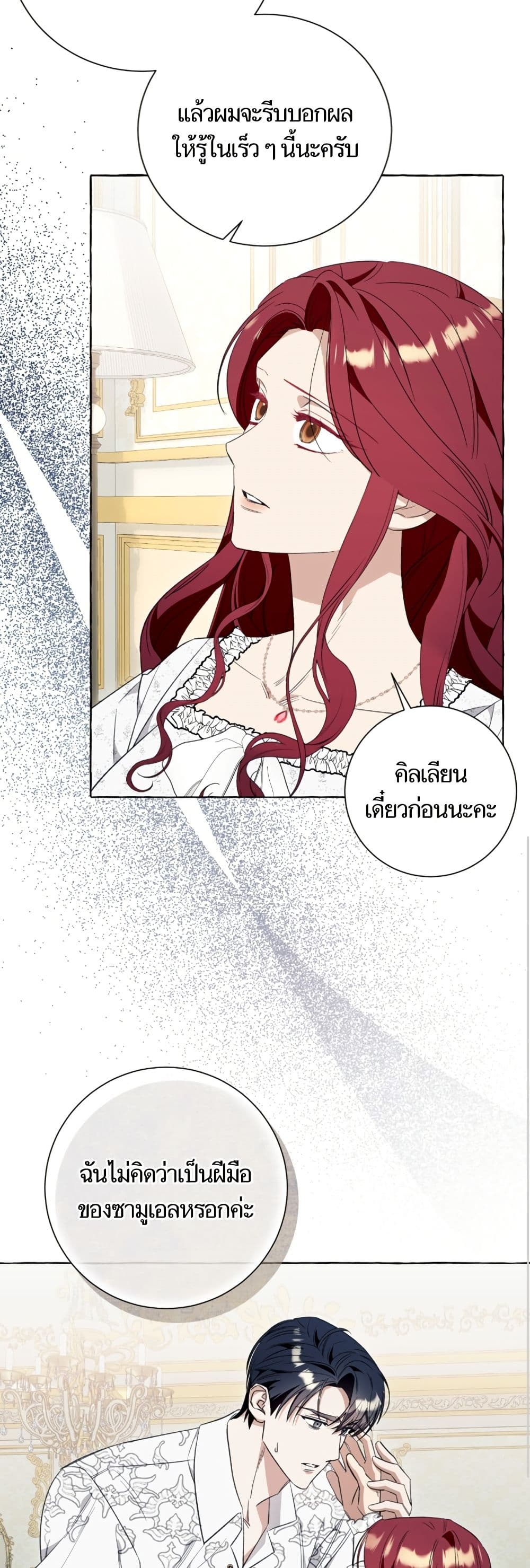 I Thought It Was a Common Isekai Story page 39