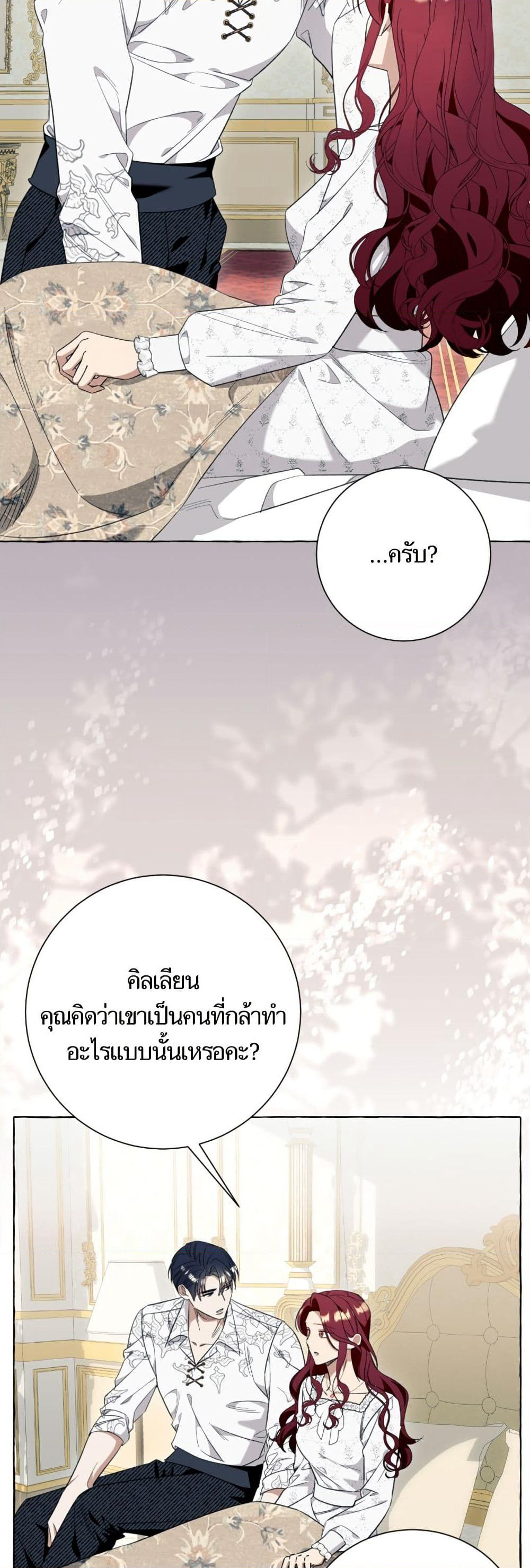 I Thought It Was a Common Isekai Story page 40