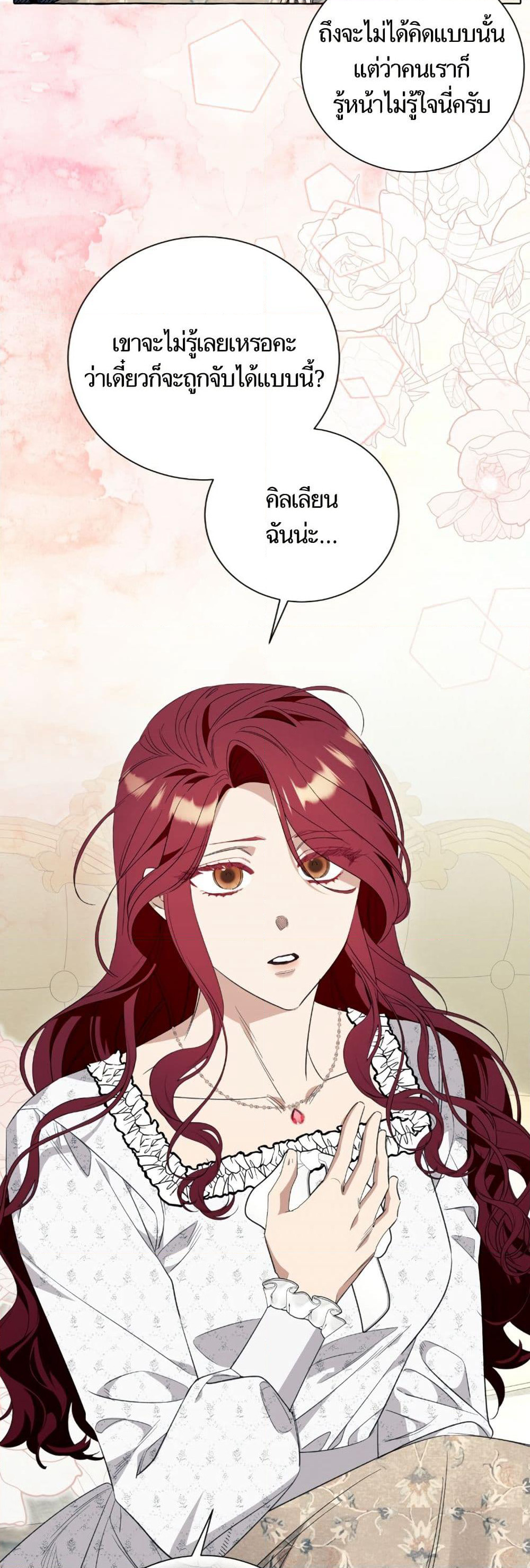 I Thought It Was a Common Isekai Story page 41