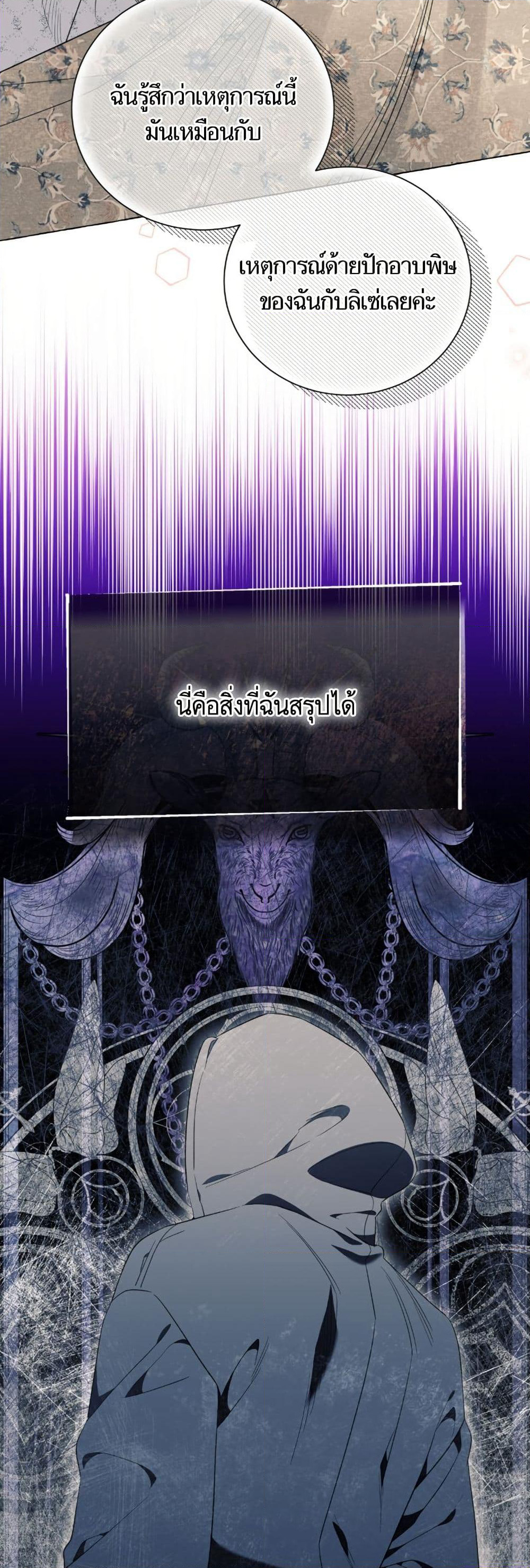 I Thought It Was a Common Isekai Story page 42