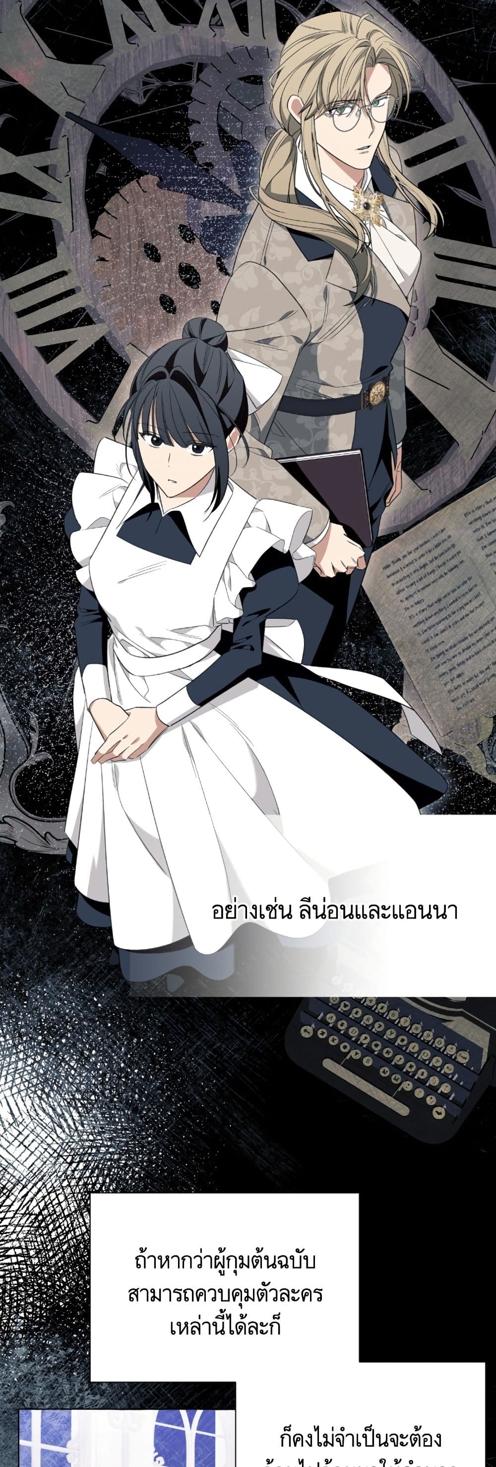 I Thought It Was a Common Isekai Story page 45