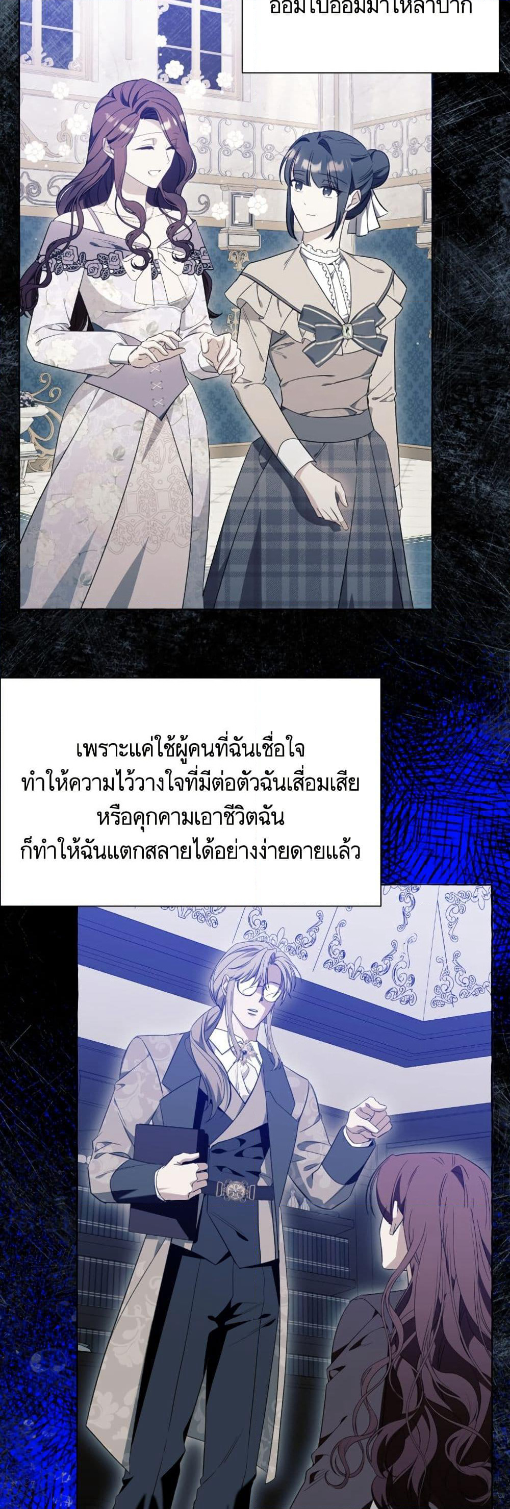 I Thought It Was a Common Isekai Story page 46
