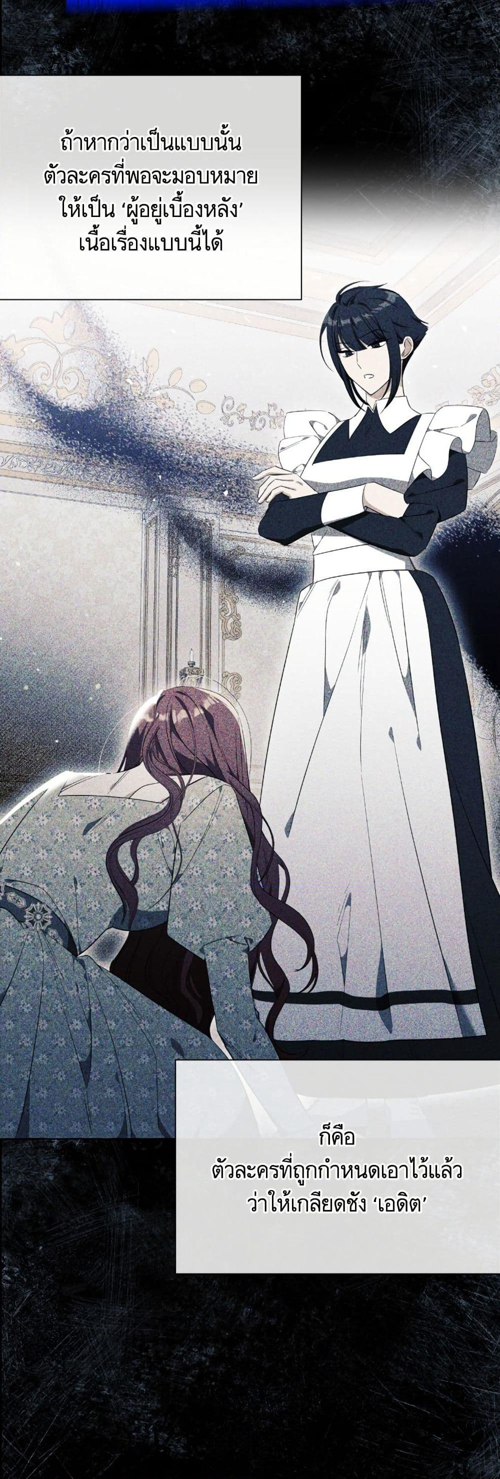 I Thought It Was a Common Isekai Story page 48