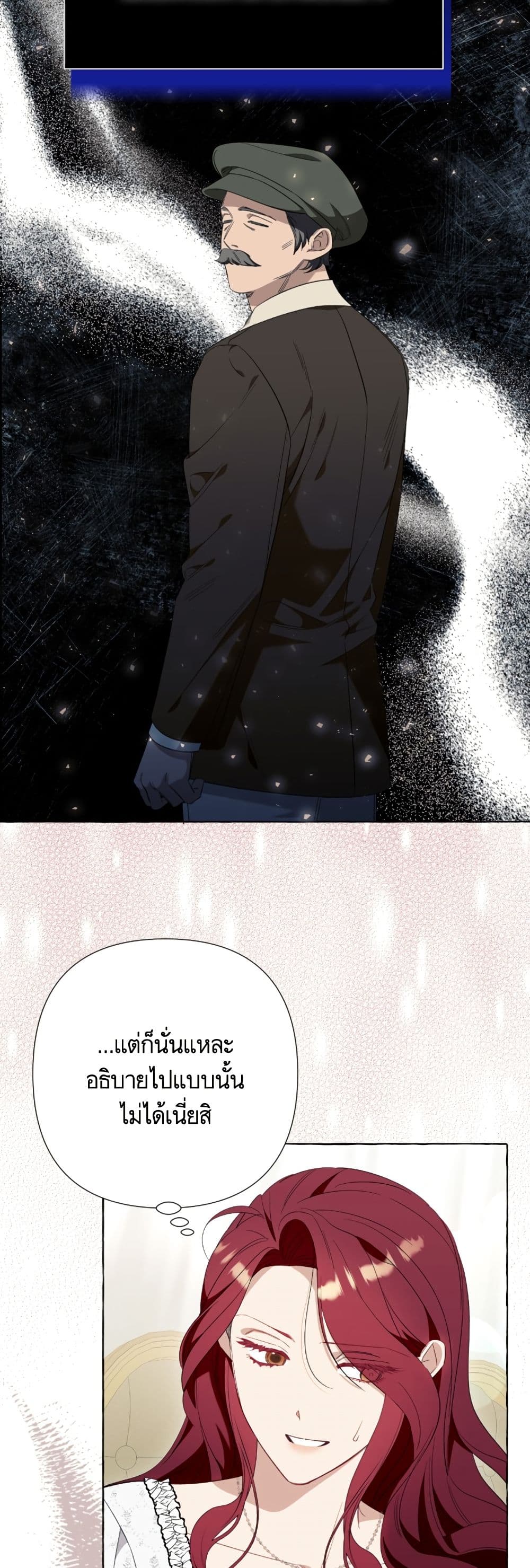 I Thought It Was a Common Isekai Story page 50