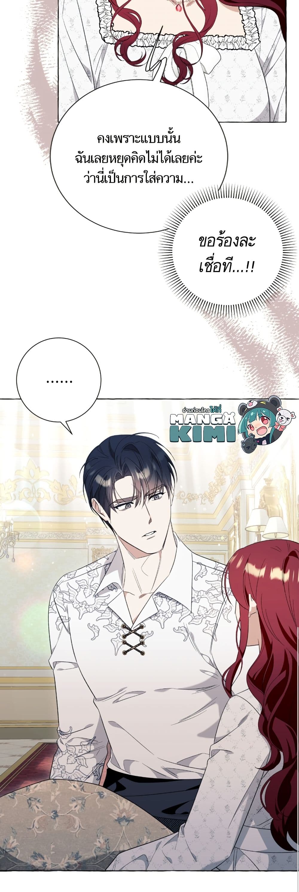 I Thought It Was a Common Isekai Story page 51