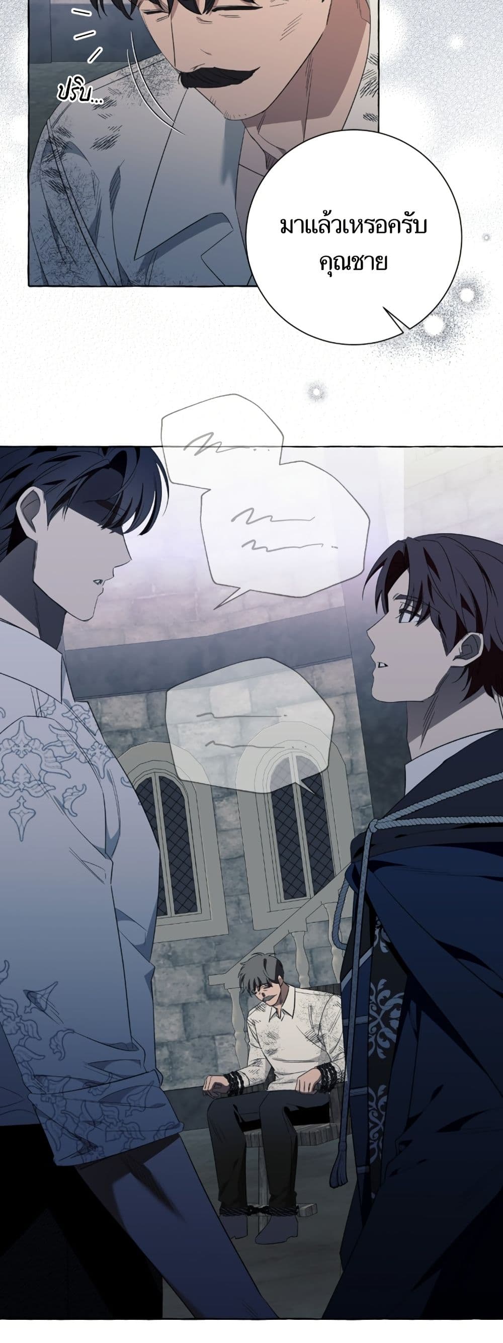I Thought It Was a Common Isekai Story page 3