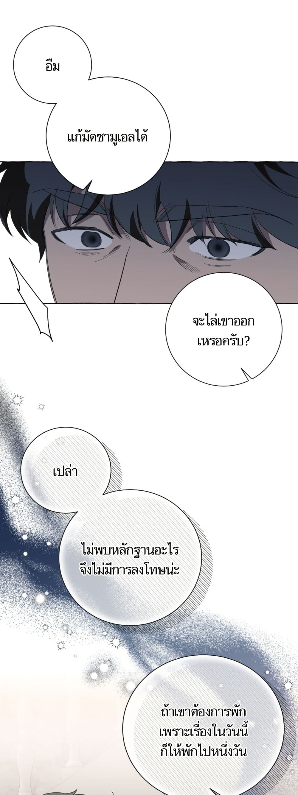 I Thought It Was a Common Isekai Story page 4