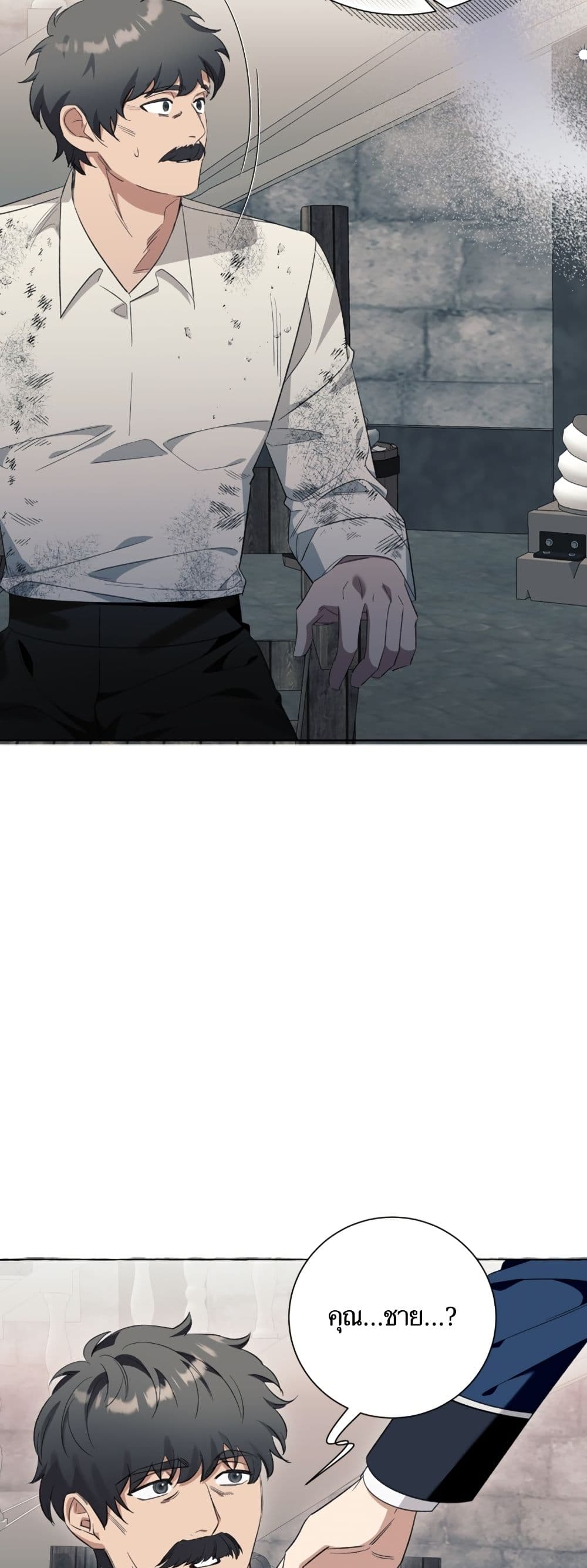 I Thought It Was a Common Isekai Story page 5