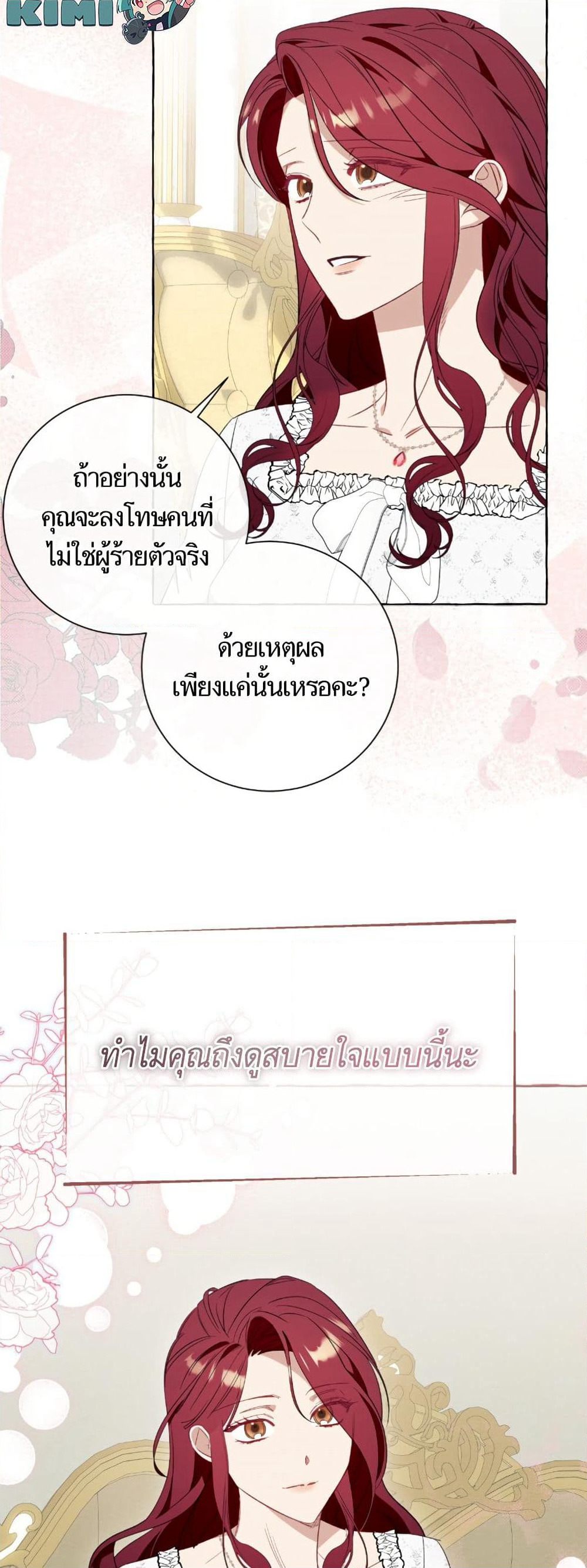 I Thought It Was a Common Isekai Story page 10