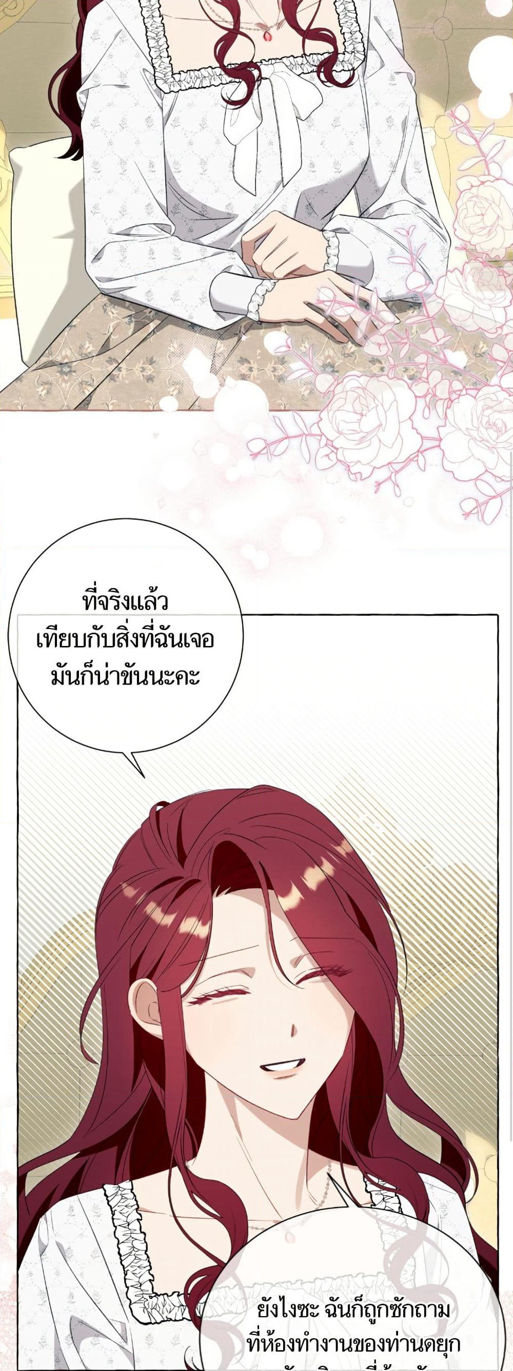 I Thought It Was a Common Isekai Story page 11