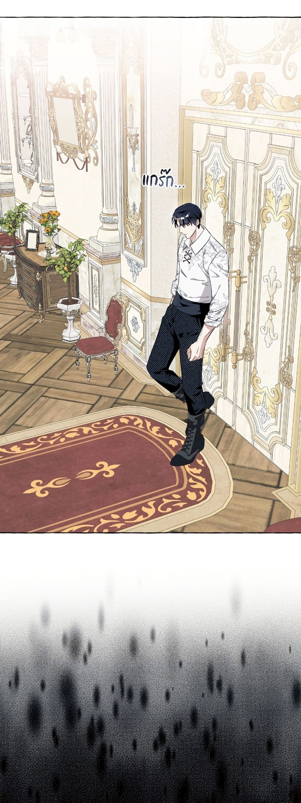 I Thought It Was a Common Isekai Story page 14