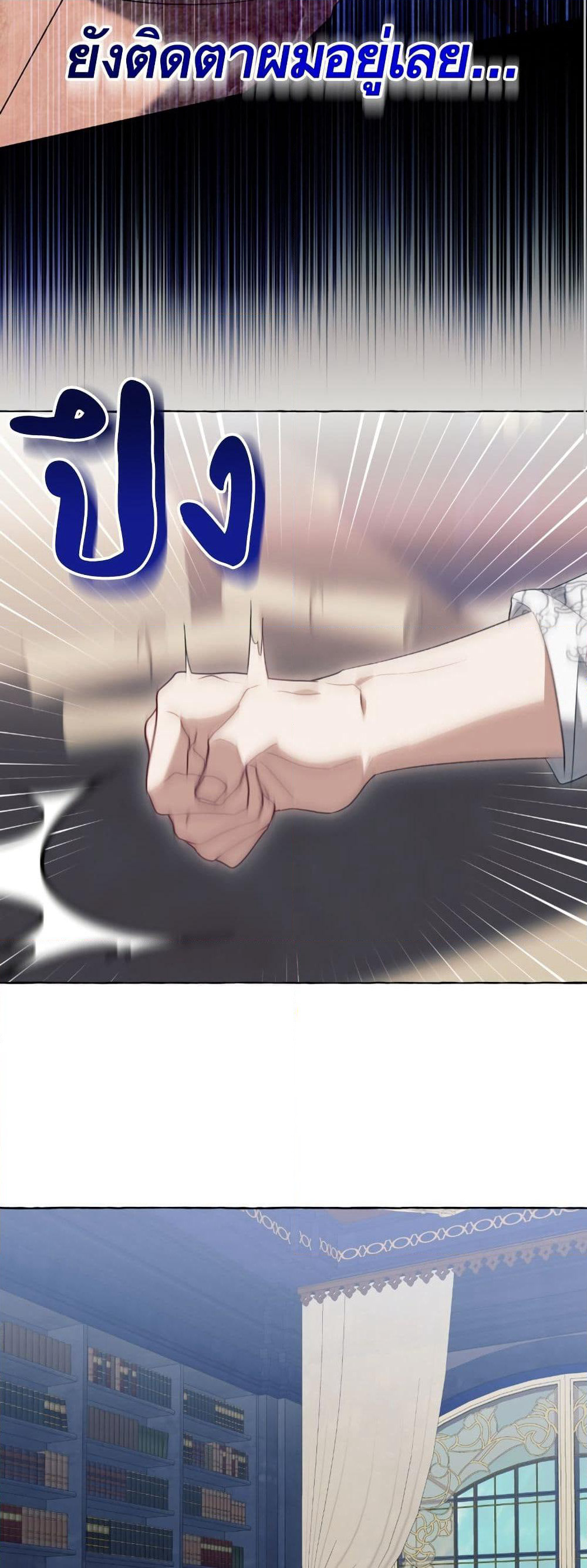 I Thought It Was a Common Isekai Story page 16