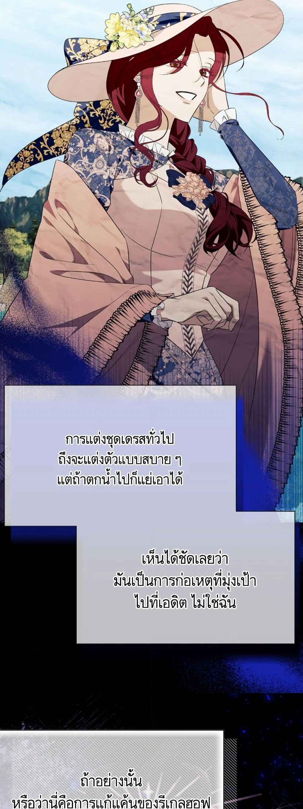 I Thought It Was a Common Isekai Story page 18