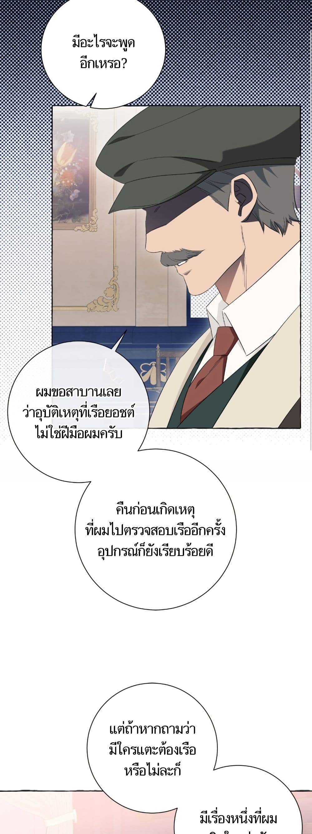 I Thought It Was a Common Isekai Story page 25