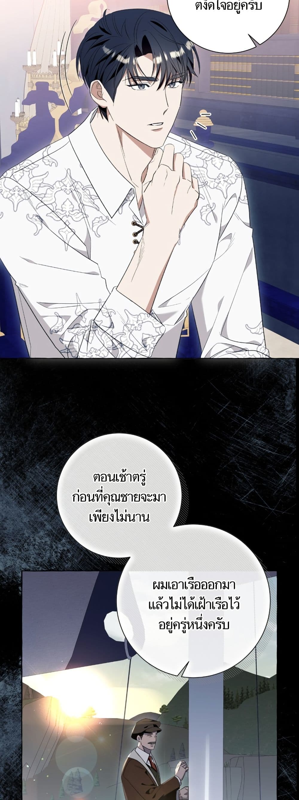 I Thought It Was a Common Isekai Story page 26