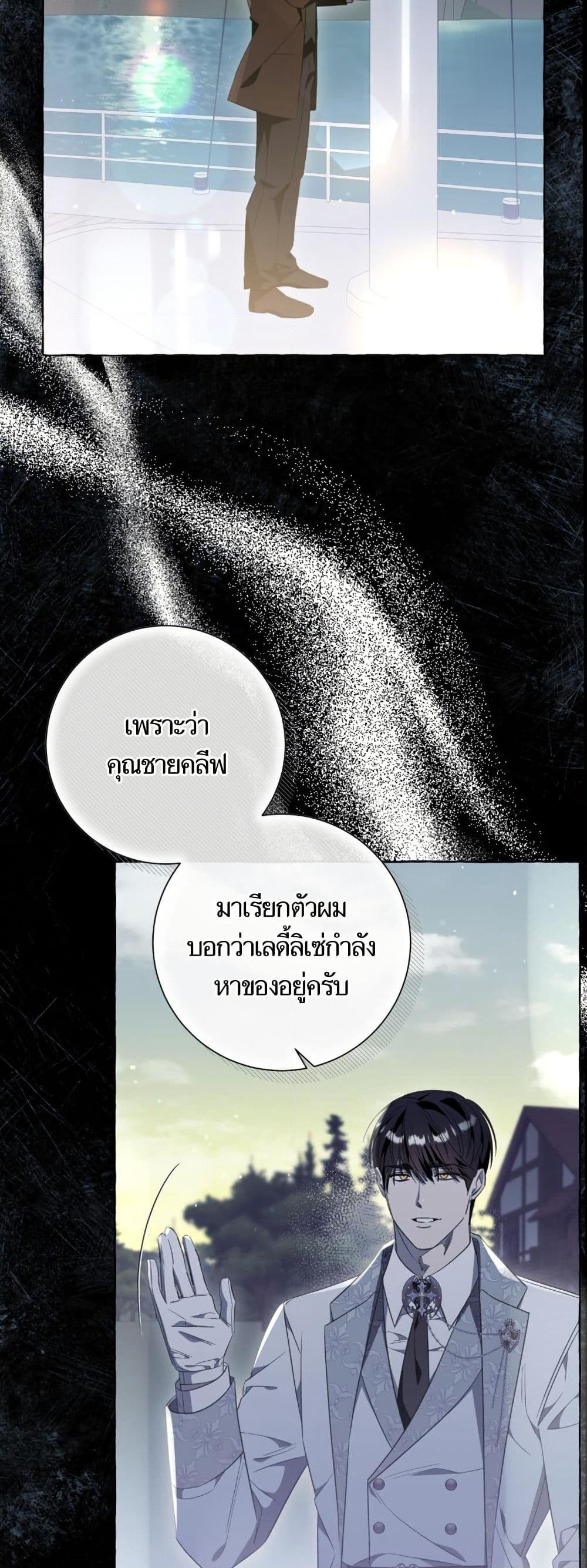 I Thought It Was a Common Isekai Story page 27