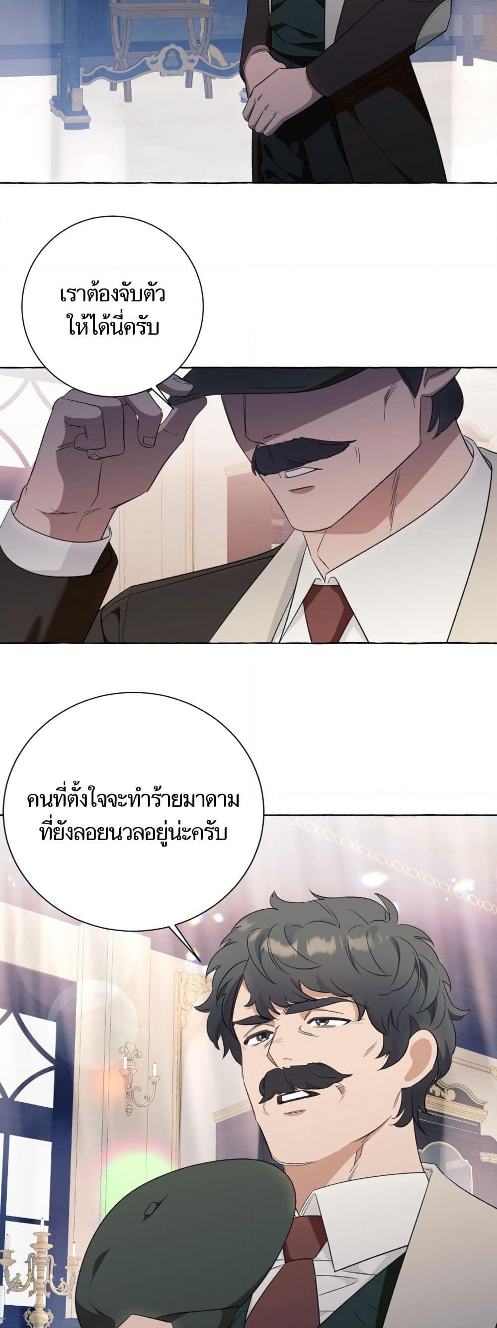 I Thought It Was a Common Isekai Story page 30