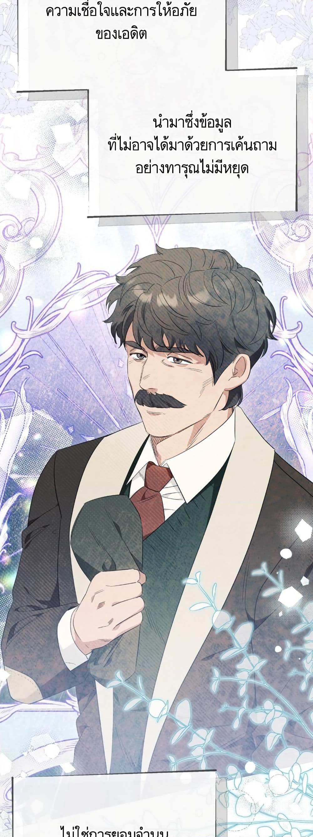 I Thought It Was a Common Isekai Story page 32