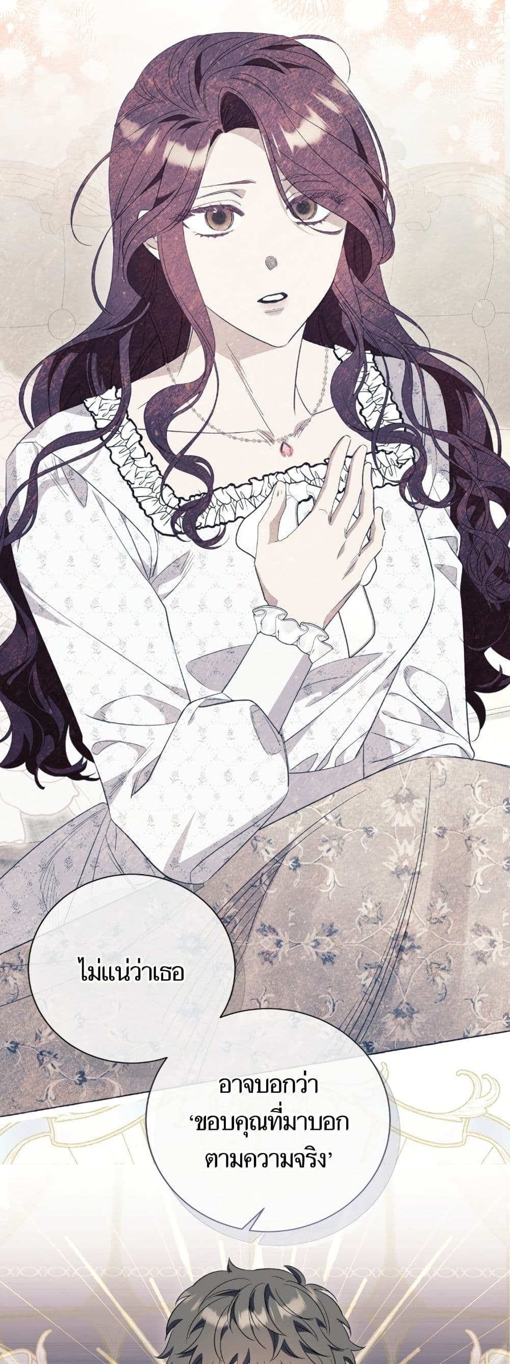 I Thought It Was a Common Isekai Story page 35