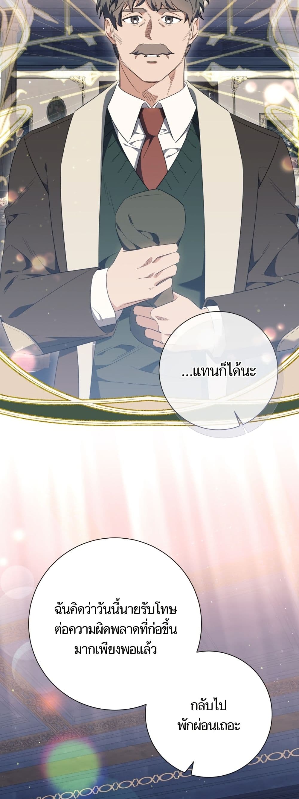 I Thought It Was a Common Isekai Story page 36