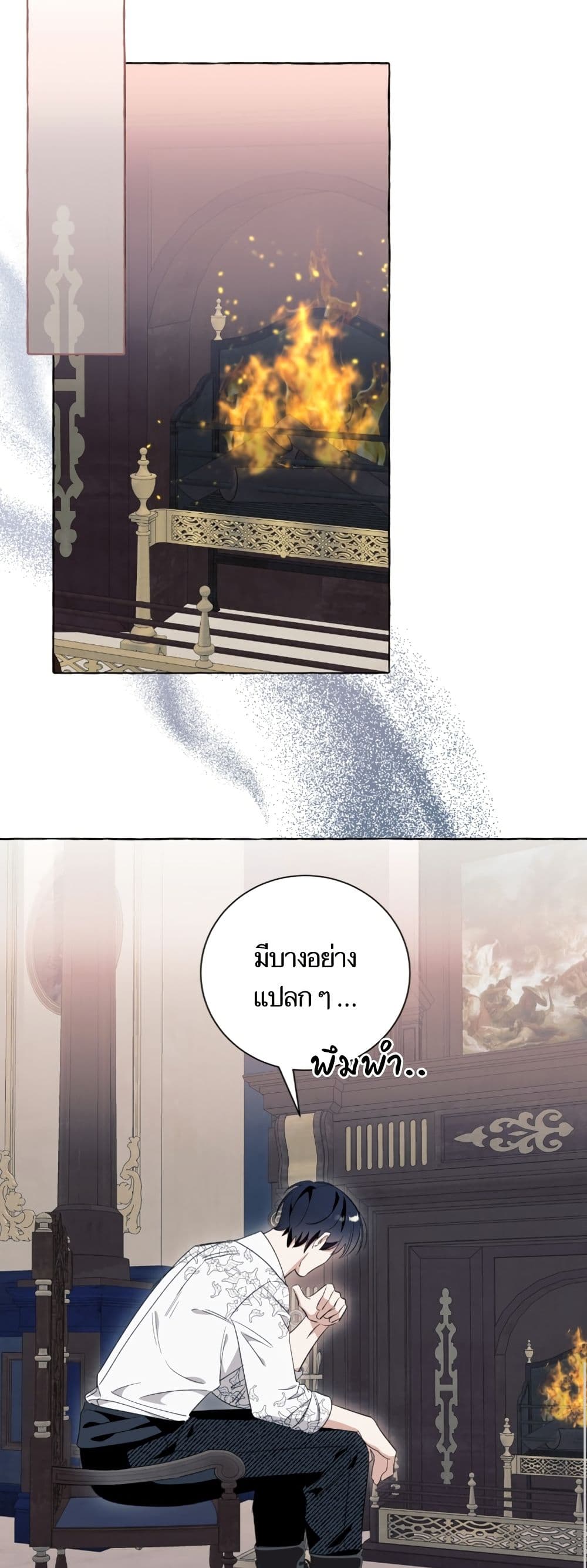 I Thought It Was a Common Isekai Story page 38