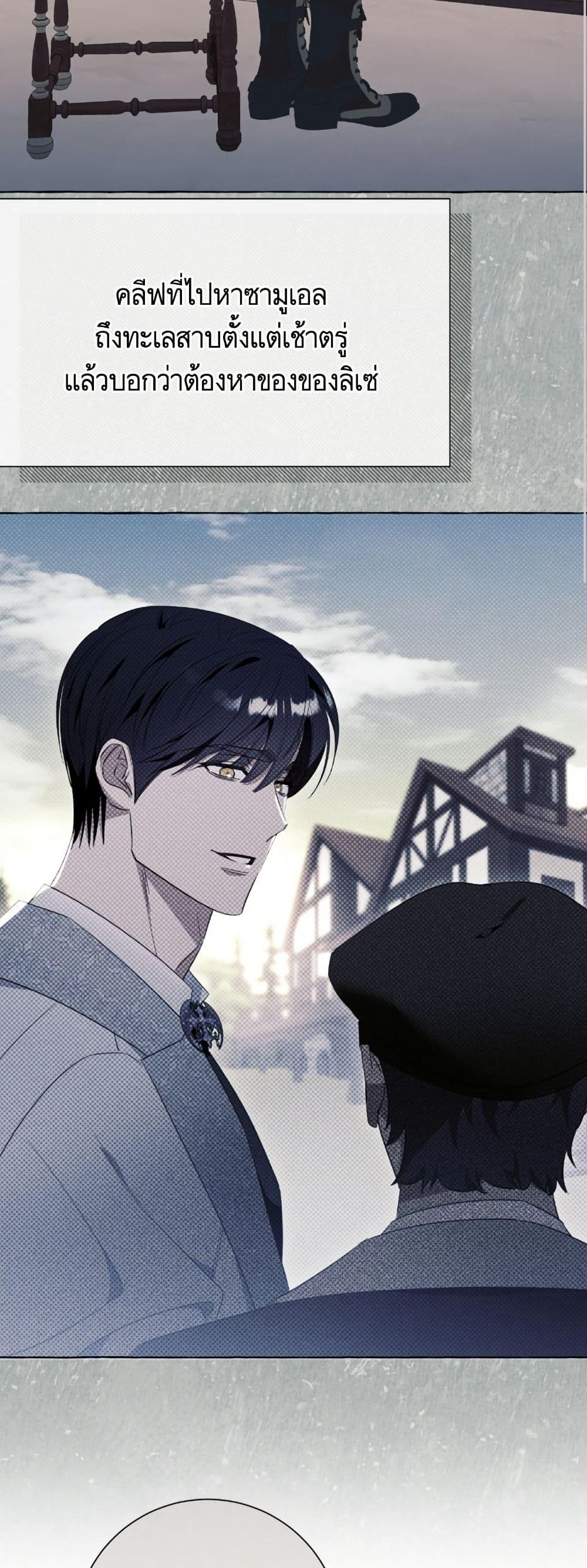 I Thought It Was a Common Isekai Story page 39