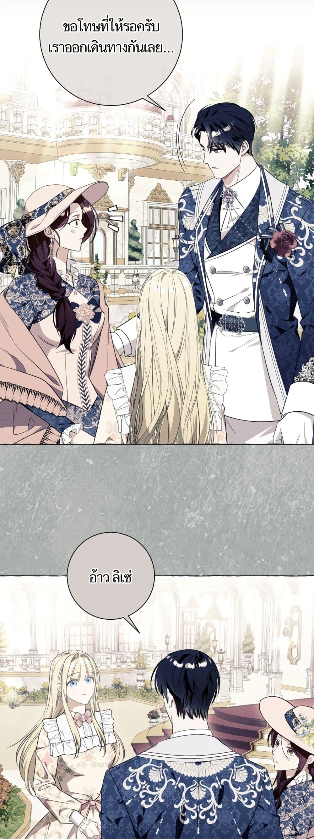 I Thought It Was a Common Isekai Story page 40
