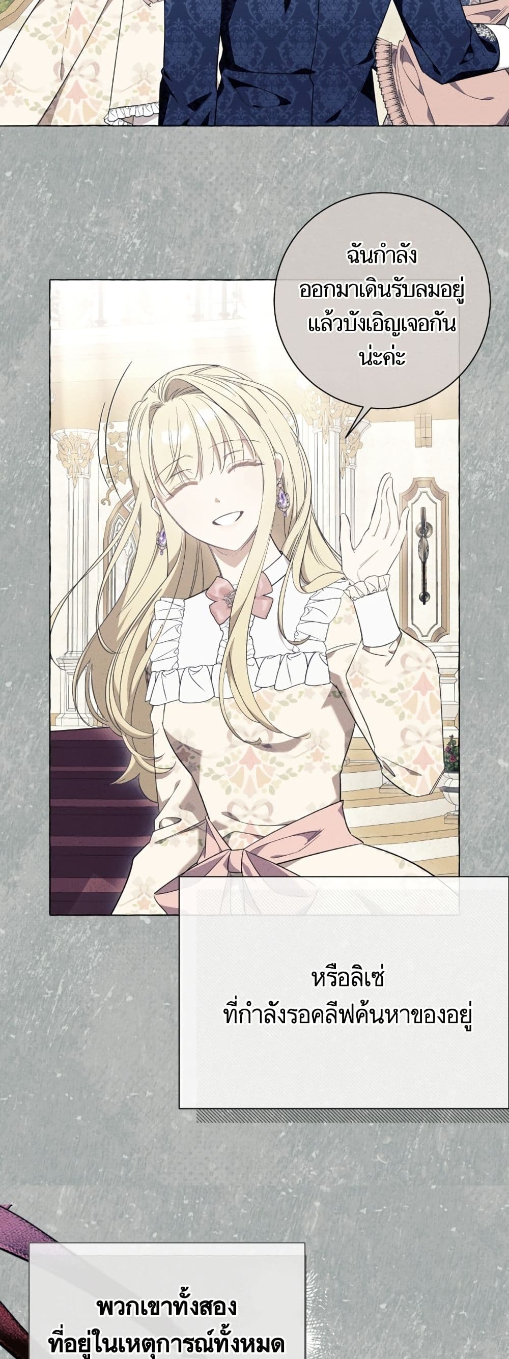 I Thought It Was a Common Isekai Story page 41