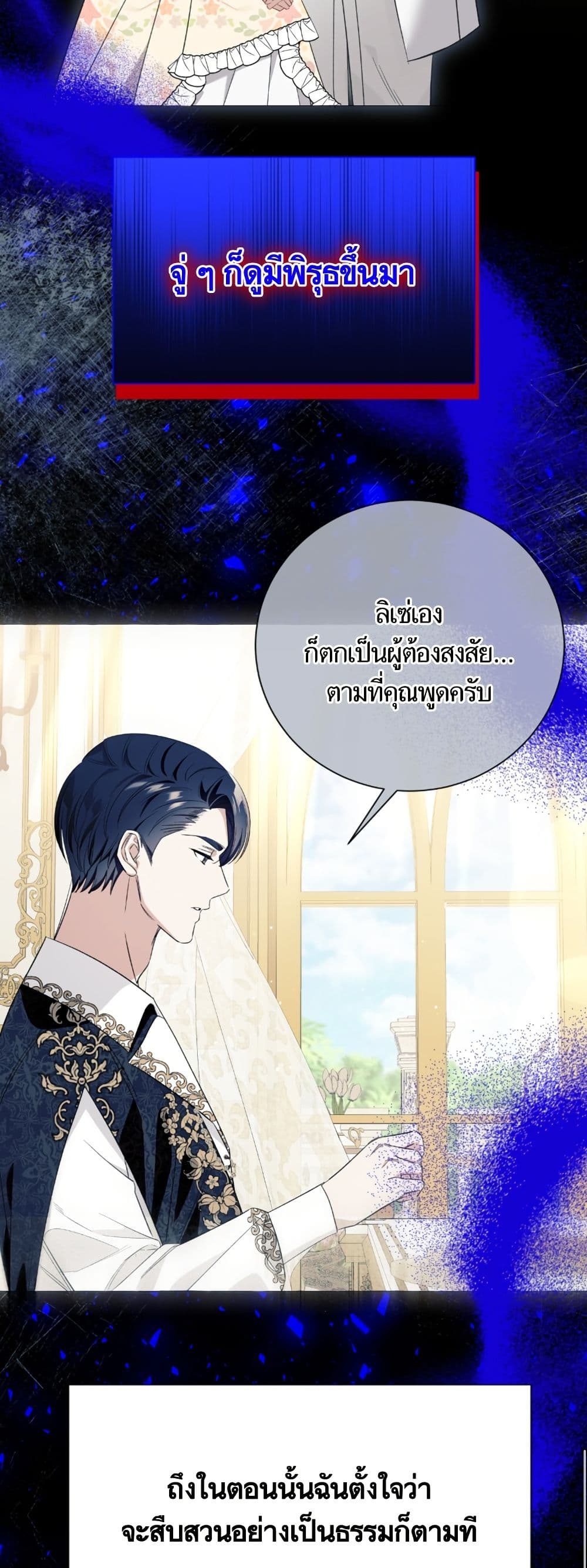 I Thought It Was a Common Isekai Story page 43