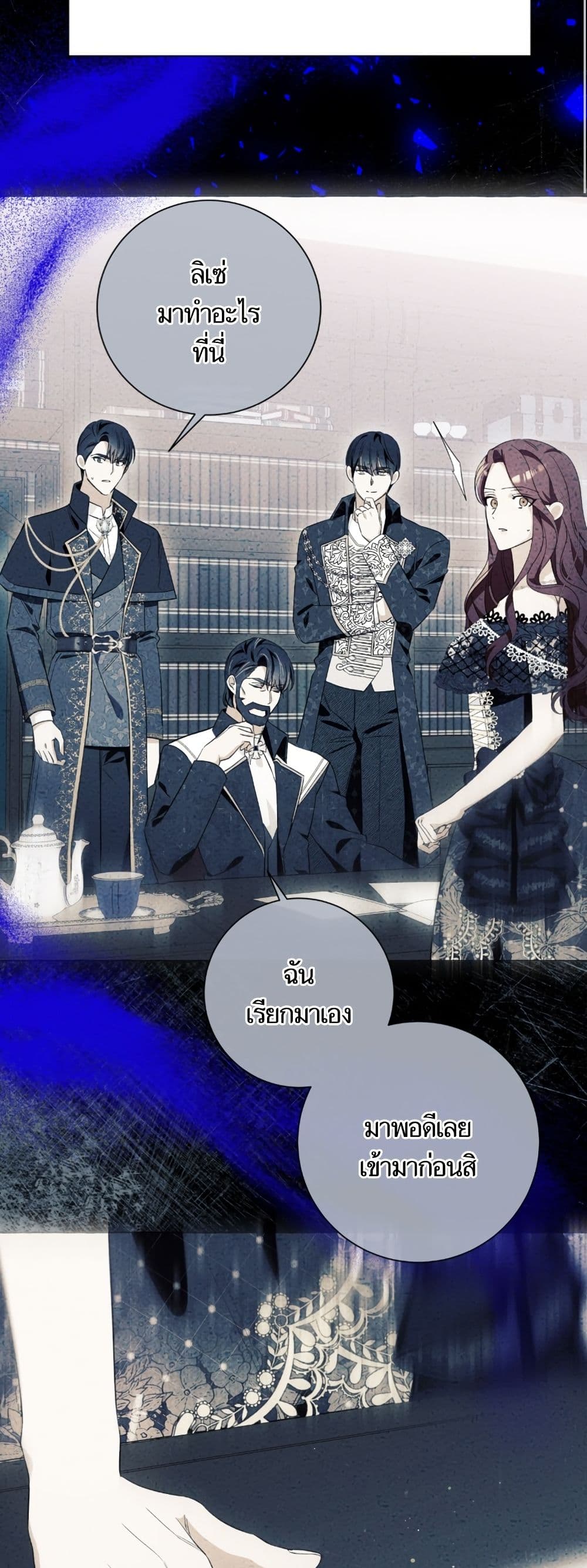 I Thought It Was a Common Isekai Story page 44