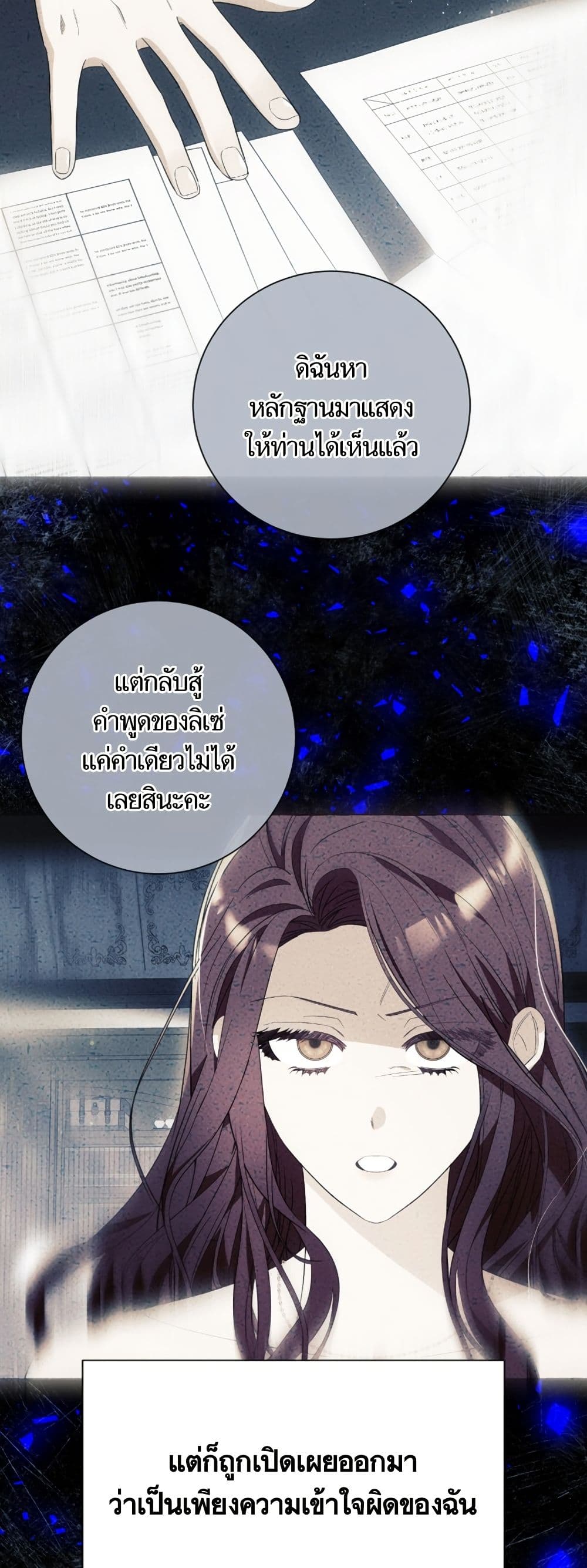 I Thought It Was a Common Isekai Story page 45