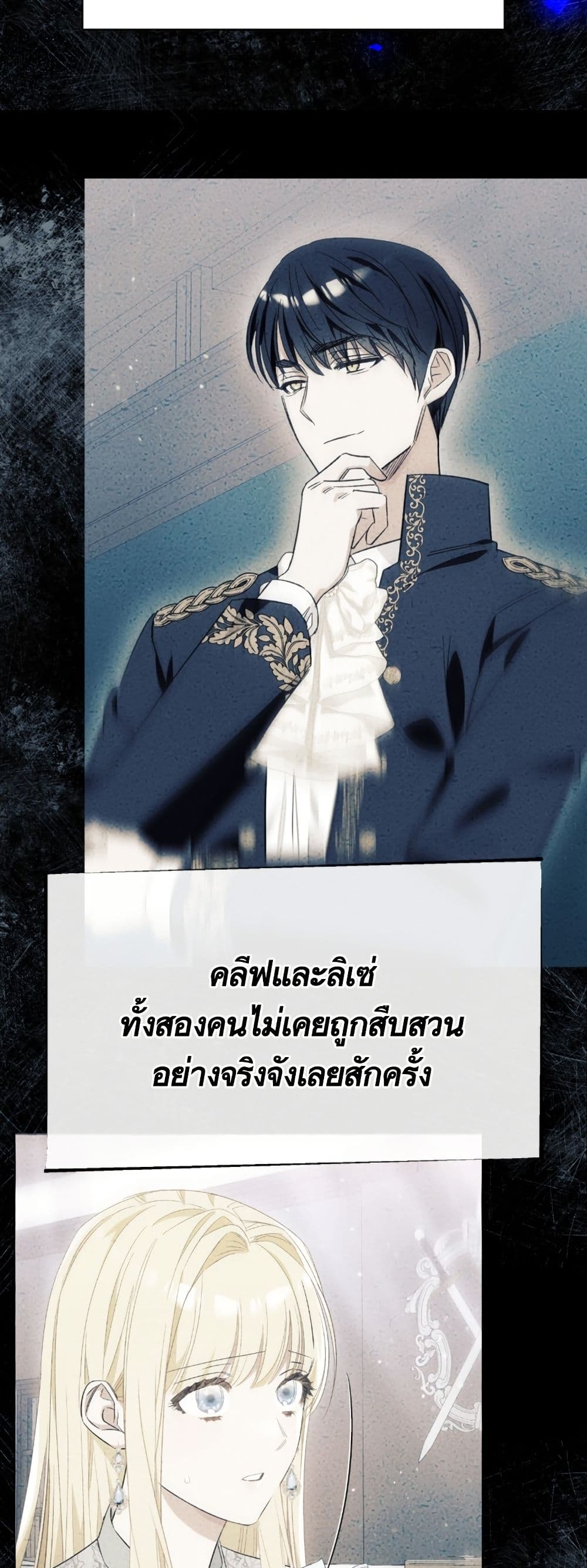 I Thought It Was a Common Isekai Story page 46