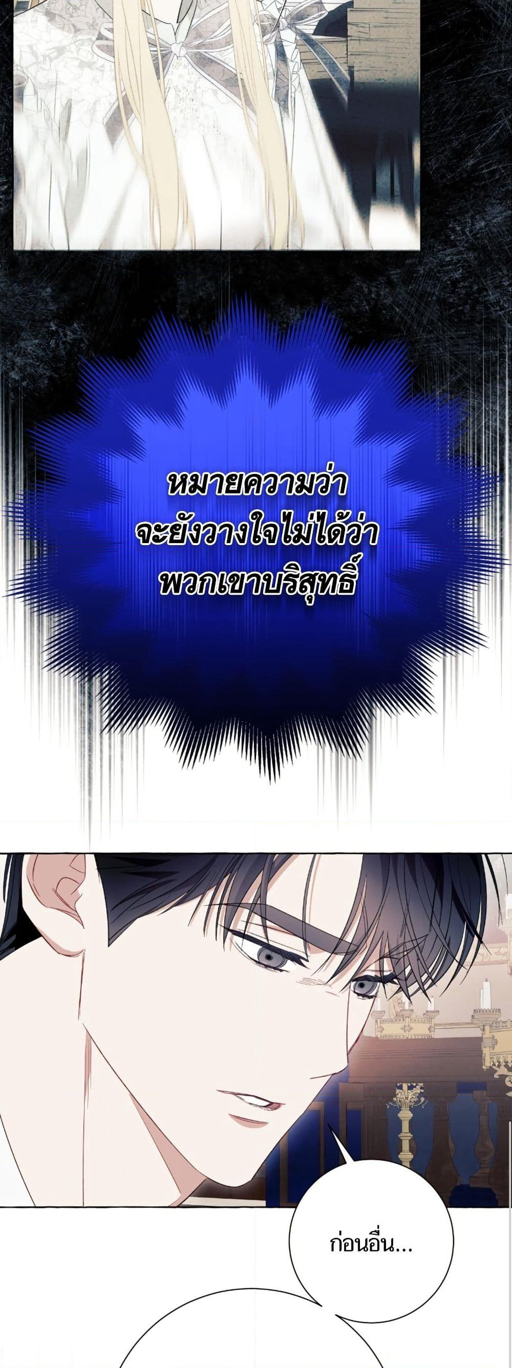 I Thought It Was a Common Isekai Story page 47