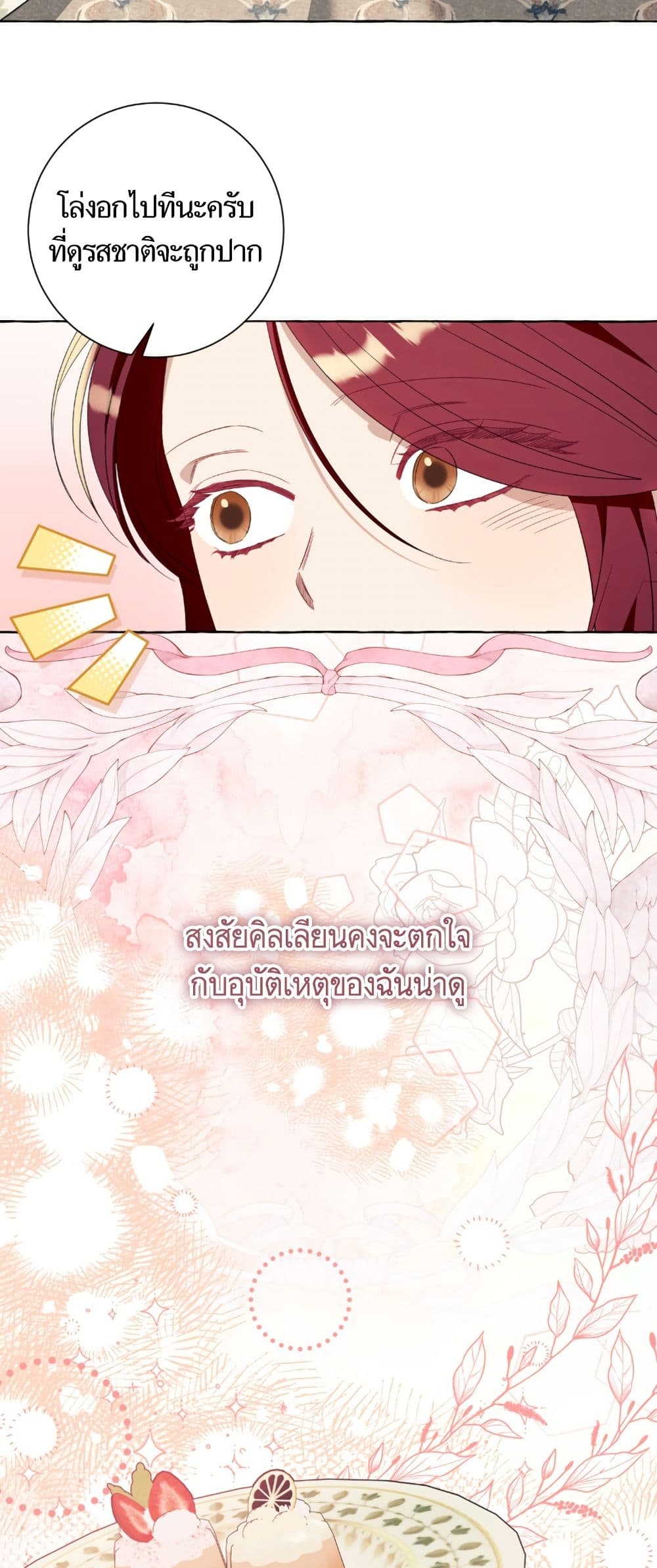 I Thought It Was a Common Isekai Story page 3