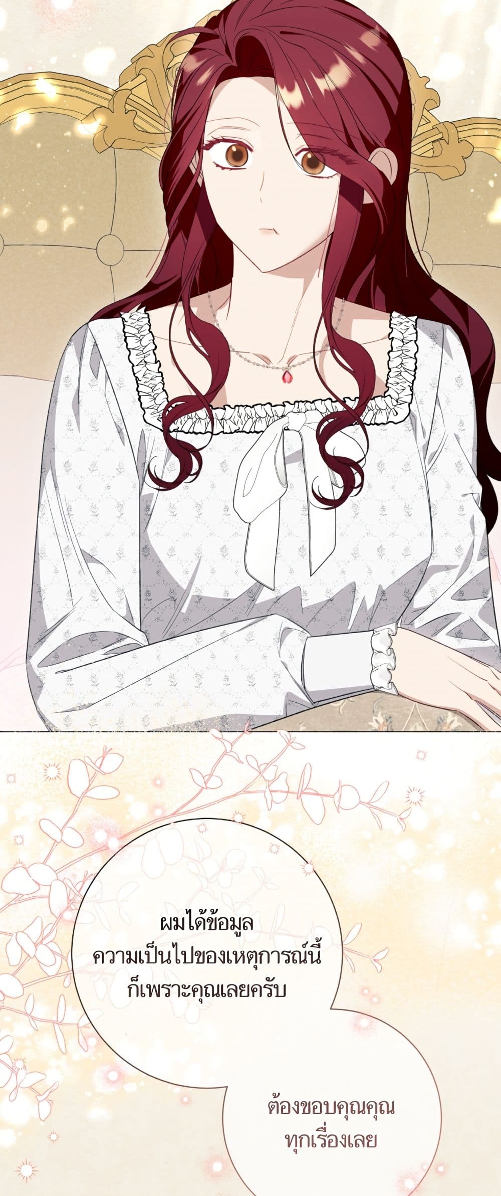 I Thought It Was a Common Isekai Story page 6