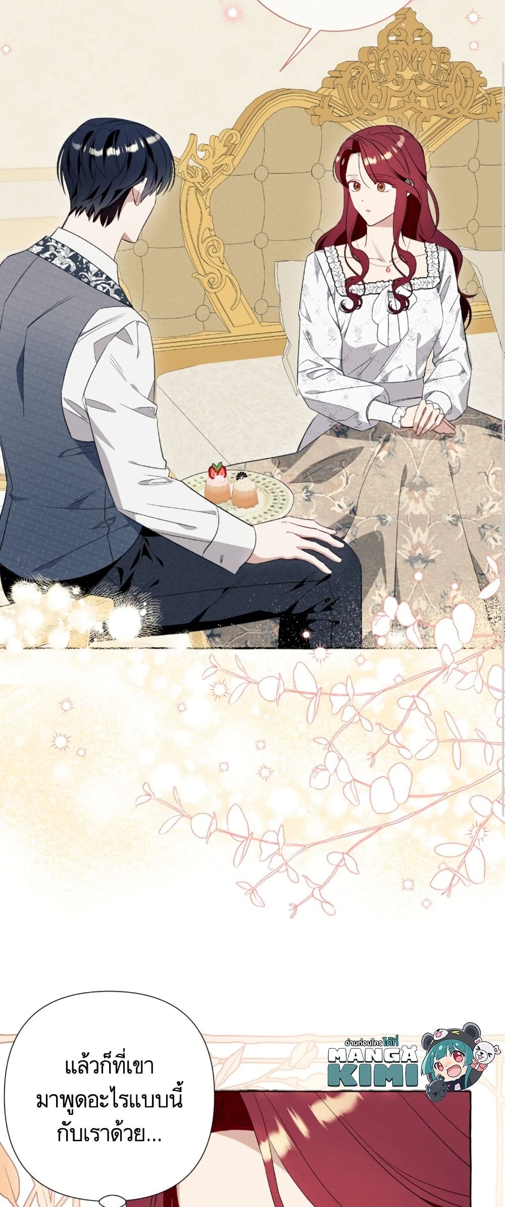 I Thought It Was a Common Isekai Story page 7
