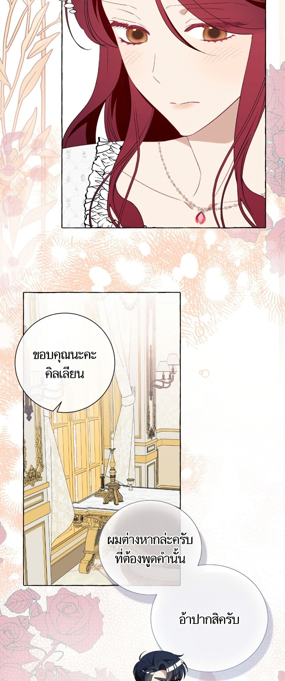 I Thought It Was a Common Isekai Story page 8