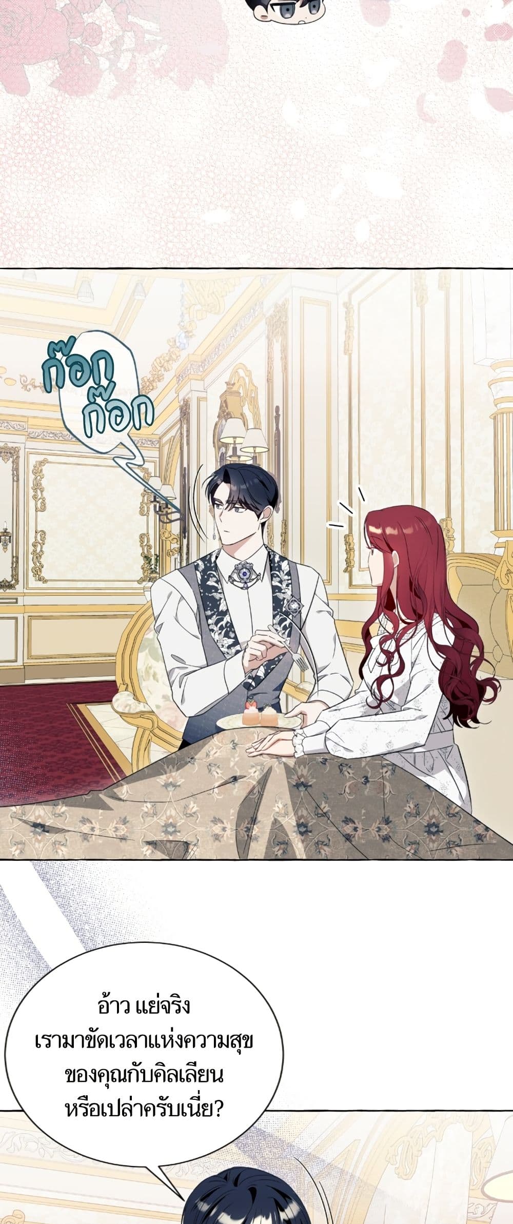 I Thought It Was a Common Isekai Story page 9