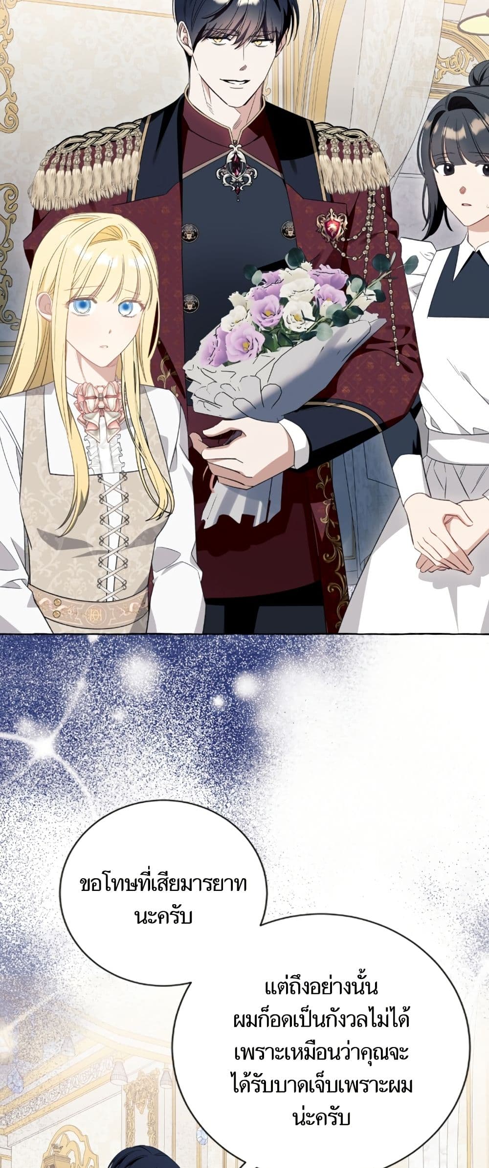 I Thought It Was a Common Isekai Story page 10