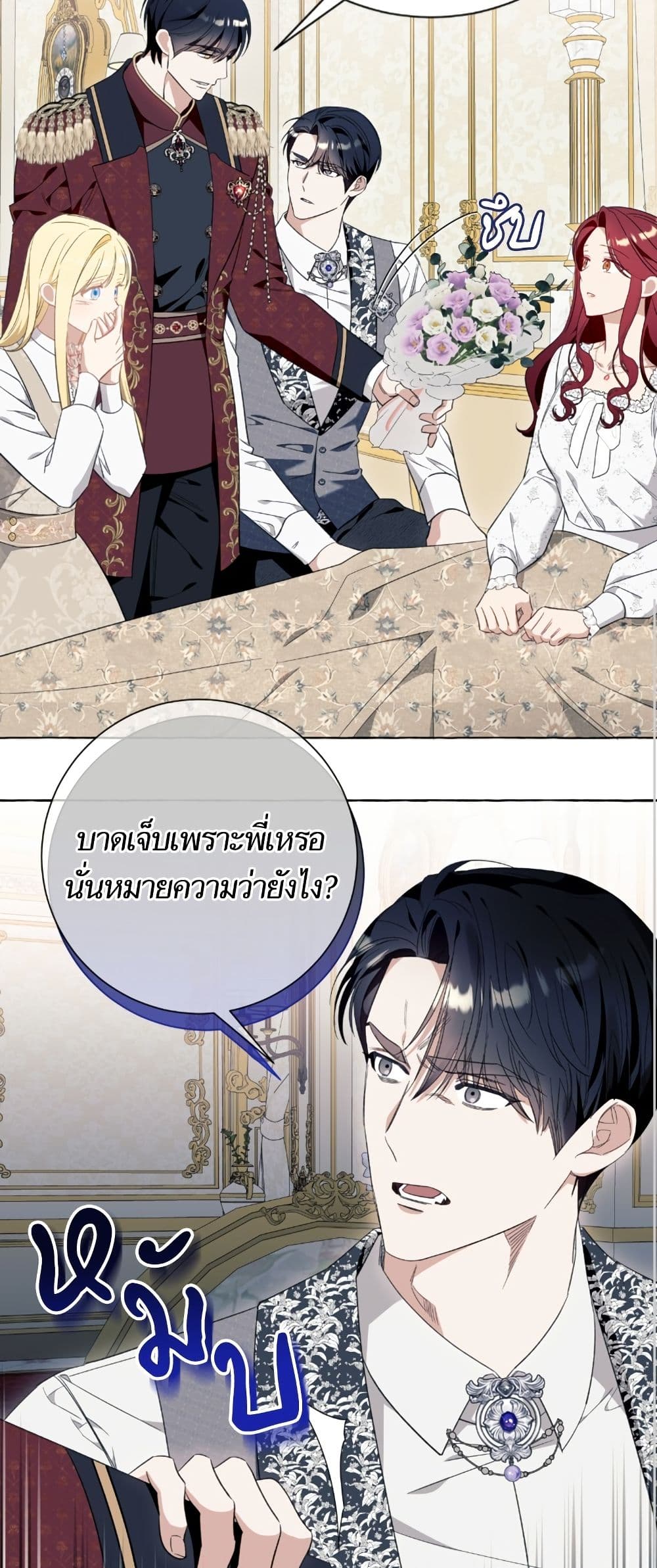 I Thought It Was a Common Isekai Story page 11