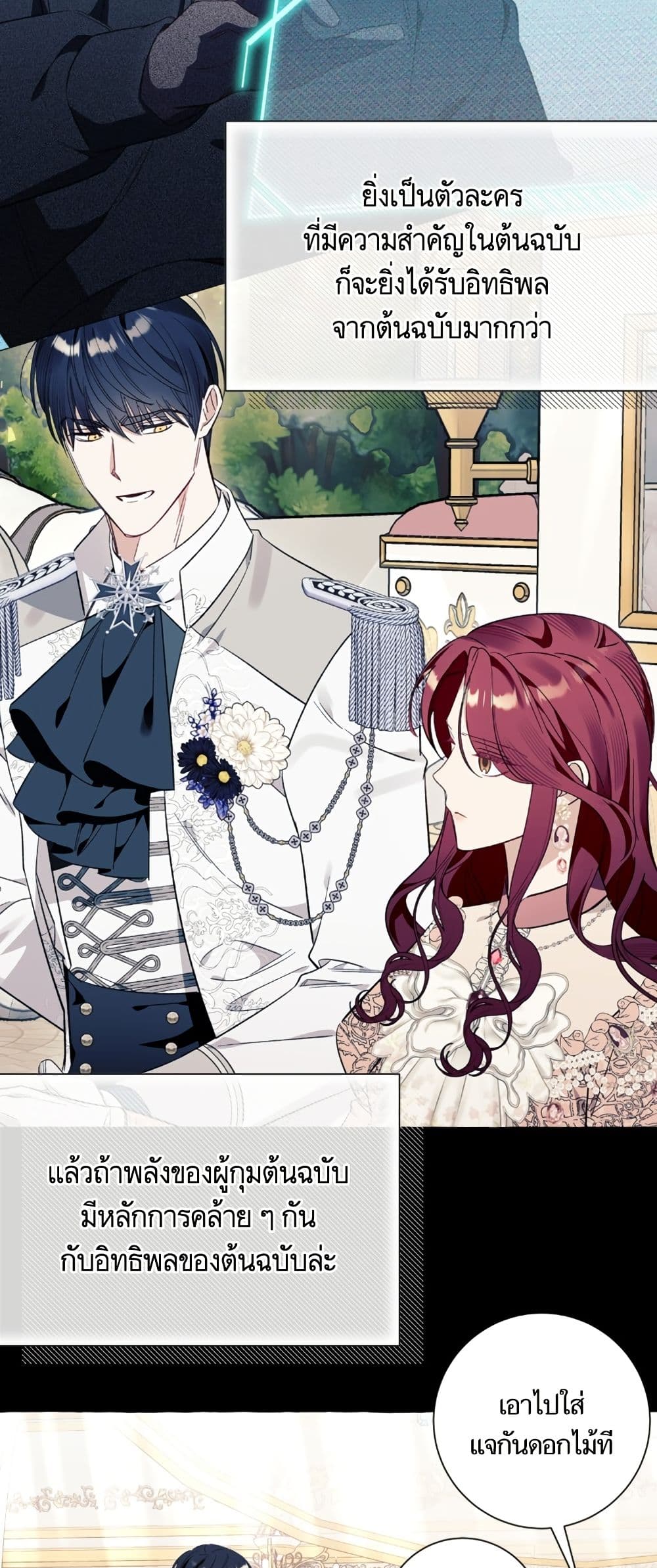 I Thought It Was a Common Isekai Story page 14
