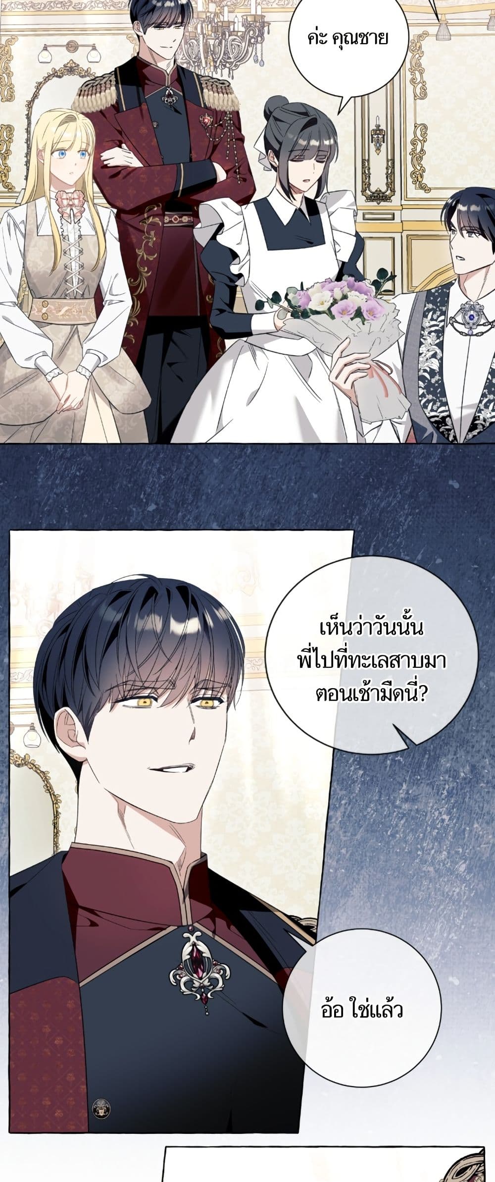 I Thought It Was a Common Isekai Story page 15