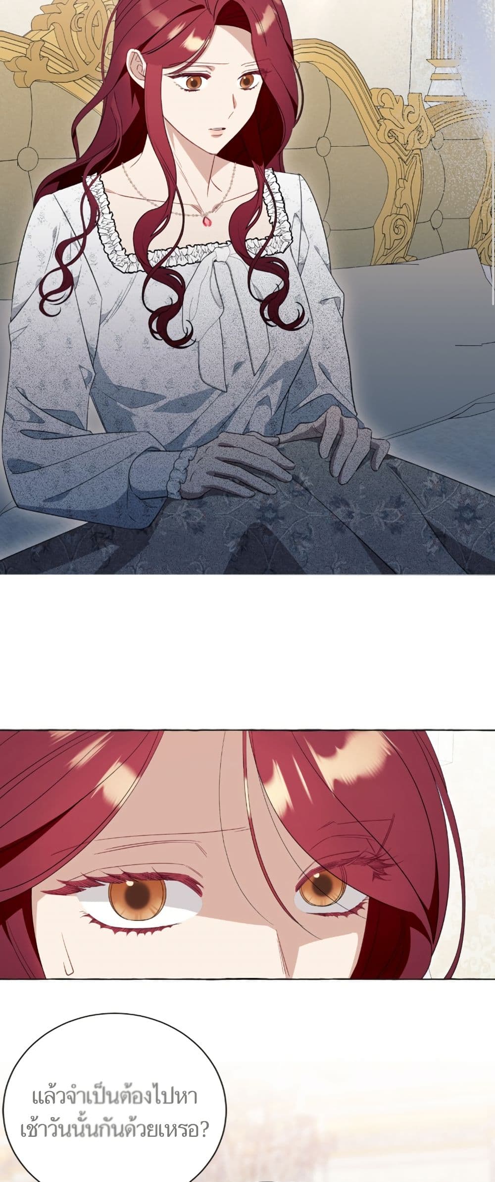 I Thought It Was a Common Isekai Story page 17