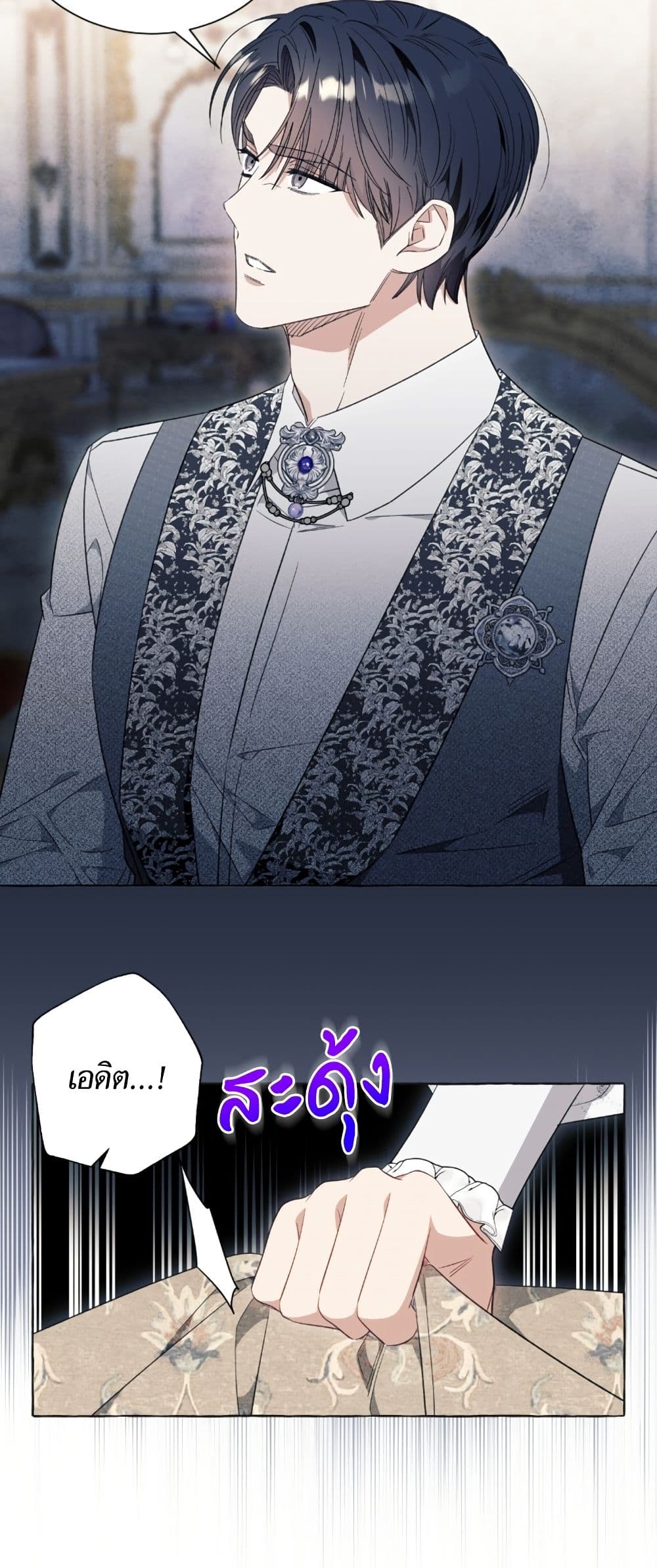 I Thought It Was a Common Isekai Story page 18