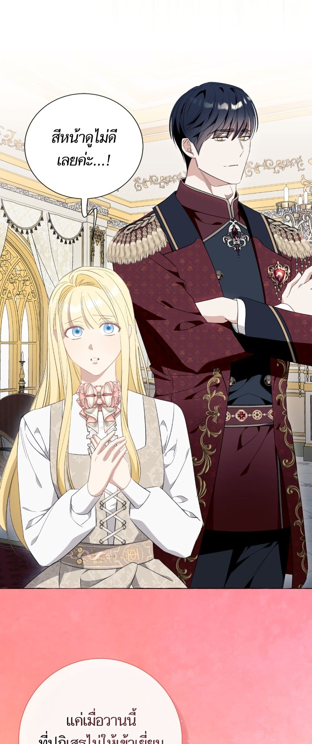 I Thought It Was a Common Isekai Story page 19